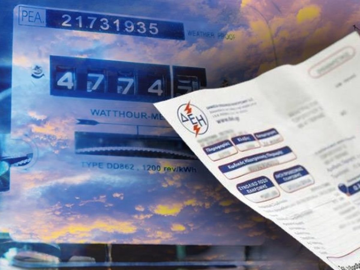 Άνοιξε η πλατφόρμα για επιδοτήσεις ρεύματος στις επιχειρήσεις