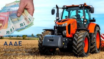 Αγροτικές ενισχύσεις: «Τρύπα» 150 εκατ. πριν τις πληρωμές του Πάσχα (βίντεο)