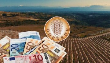 Αποκάλυψη: Χιλιάδες ΑΦΜ στην Κρήτη λαμβάνουν επιδοτήσεις χωρίς παραγωγή γάλακτος ή κρέατος