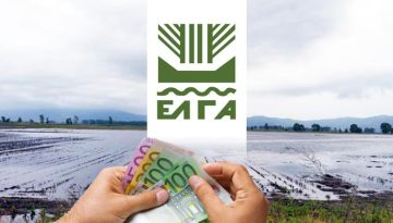 Εκτός από τα 200 εκατ. των ενισχύσεων και αποζημιώσεις ΕΛΓΑ τη Μεγάλη Εβδομάδα