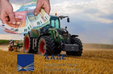 erchonte-koutsouremenes-pliromes-mechri-9