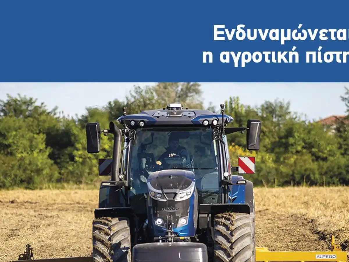 &Epsilon;&upsilon;&nu;&omicron;ϊ&kappa;έ&sigmaf; &omicron;&iota; &sigma;&upsilon;&nu;&theta;ή&kappa;&epsilon;&sigmaf; &gamma;&iota;&alpha; &delta;&alpha;&nu;&epsilon;&iota;&omicron;&delta;&omicron;&tau;ή&sigma;&epsilon;&iota;&sigmaf; &alpha;&gamma;&rho;&omicron;&tau;ώ&nu; &mu;&epsilon; &epsilon;&pi;&iota;&delta;&omicron;&tau;&omicron;ύ&mu;&epsilon;&nu;&alpha; &epsilon;&pi;&iota;&tau;ό&kappa;&iota;&alpha;