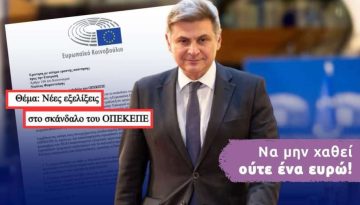 Φαραντούρης προς Κομισιόν: Να διασφαλιστούν άμεσα οι επιδοτήσεις – «Ούτε ένα ευρώ χαμένο για τους αγρότες»