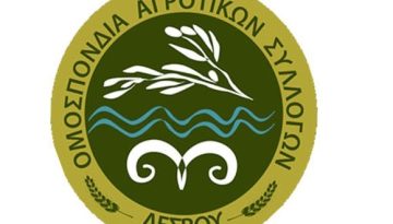 Κάλεσμα ΟΑΣΛ για ενίσχυση του μπλόκου στο λιμάνι, ανάστατη η Λέσβος