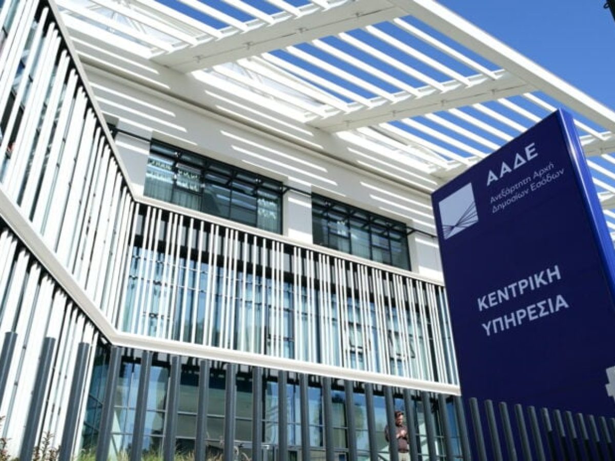 Διευκρινίσεις ΑΑΔΕ για τα αχρεωστήτως καταβληθέντα ποσά – Μέχρι 28 Μαΐου οι ενστάσεις