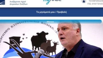 Η ΑΑΔΕ ζητά πίσω ενισχύσεις του 2023-Το ΑΚΚΕΛ καταγγέλλει στη DG AGRI  