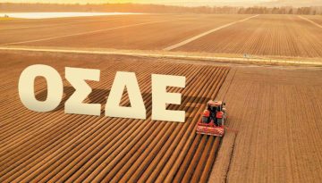 Καθυστέρηση στο ΟΣΔΕ 2026 από την ΑΑΔΕ αλλά και τήρηση του χρονοδιαγράμματος των πληρωμών