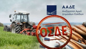 ΠΕΦΑΣΥ: «Απόλυτη αβεβαιότητα για το ΟΣΔΕ» – Στο «κόκκινο» 500 επιχειρήσεις και 4.000 εργαζόμενοι