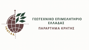 Συνάντηση  για τις καθυστερήσεις πληρωμών και  την έλλειψη ρευστότητας στον πρωτογενή τομέα
