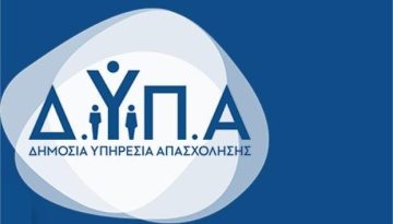 Αναρτήθηκαν τα αποτελέσματα των ενστάσεων για το πρόγραμμα επιχειρηματικότητας ανέργων ηλικίας 30-59