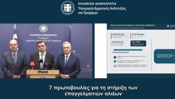 Αμοιβή 5,33 ευρώ/κιλό για εξαλίευση λαγοκέφαλου ανακοίνωσε το ΥπΑΑΤ | Agronewsbomb | Ειδήσεις και νέα για αγρότες και κτηνοτρόφους