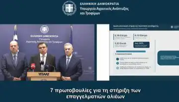 &Alpha;&mu;&omicron;&iota;&beta;ή 5,33 &epsilon;&upsilon;&rho;ώ/&kappa;&iota;&lambda;ό &gamma;&iota;&alpha; &epsilon;&xi;&alpha;&lambda;ί&epsilon;&upsilon;&sigma;&eta; &lambda;&alpha;&gamma;&omicron;&kappa;έ&phi;&alpha;&lambda;&omicron;&upsilon; &alpha;&nu;&alpha;&kappa;&omicron;ί&nu;&omega;&sigma;&epsilon; &tau;&omicron; &Upsilon;&pi;&Alpha;&Alpha;&Tau; | Agronewsbomb | &Epsilon;&iota;&delta;ή&sigma;&epsilon;&iota;&sigmaf; &kappa;&alpha;&iota; &nu;έ&alpha; &gamma;&iota;&alpha; &alpha;&gamma;&rho;ό&tau;&epsilon;&sigmaf; &kappa;&alpha;&iota; &kappa;&tau;&eta;&nu;&omicron;&tau;&rho;ό&phi;&omicron;&upsilon;&sigmaf;