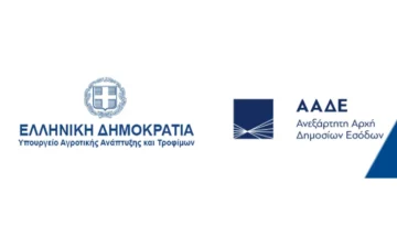 Δείτε αναλυτικά τι πληρώθηκε, ανακοίνωση ΥπΑΑΤ-ΑΑΔΕ για την πίστωση των 617,5 εκατ. ευρώ | Agronewsbomb | Ειδήσεις και νέα για αγρότες και κτηνοτρόφους