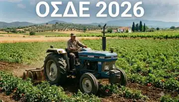 &Chi;&omega;&rho;ί&sigmaf; &eta;&mu;&epsilon;&rho;&omicron;&mu;&eta;&nu;ί&alpha; &epsilon;&kappa;&kappa;ί&nu;&eta;&sigma;&eta;&sigmaf; &tau;&omicron; &Omicron;&Sigma;&Delta;&Epsilon; 2026 &ndash; &Nu;έ&alpha; &sigma;&upsilon;&nu;ά&nu;&tau;&eta;&sigma;&eta; &sigma;&tau;&eta;&nu; &Alpha;&Alpha;&Delta;&Epsilon; &tau;&eta;&nu; &Pi;έ&mu;&pi;&tau;&eta; 25/6