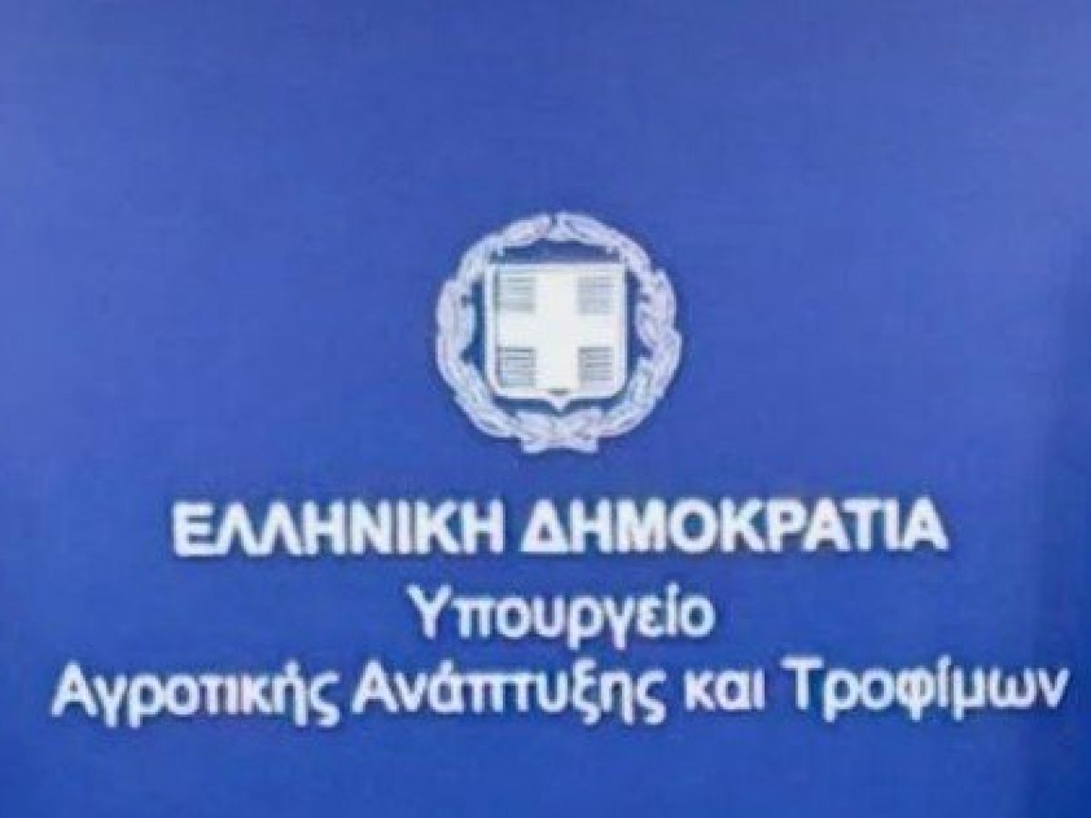 «Επενδύσεις πρόληψης και προστασίας του ζωικού κεφαλαίου από μεταδοτικές ασθένειες και φυσικές καταστροφές» | Agronewsbomb | Ειδήσεις και νέα για αγρότες και κτηνοτρόφους