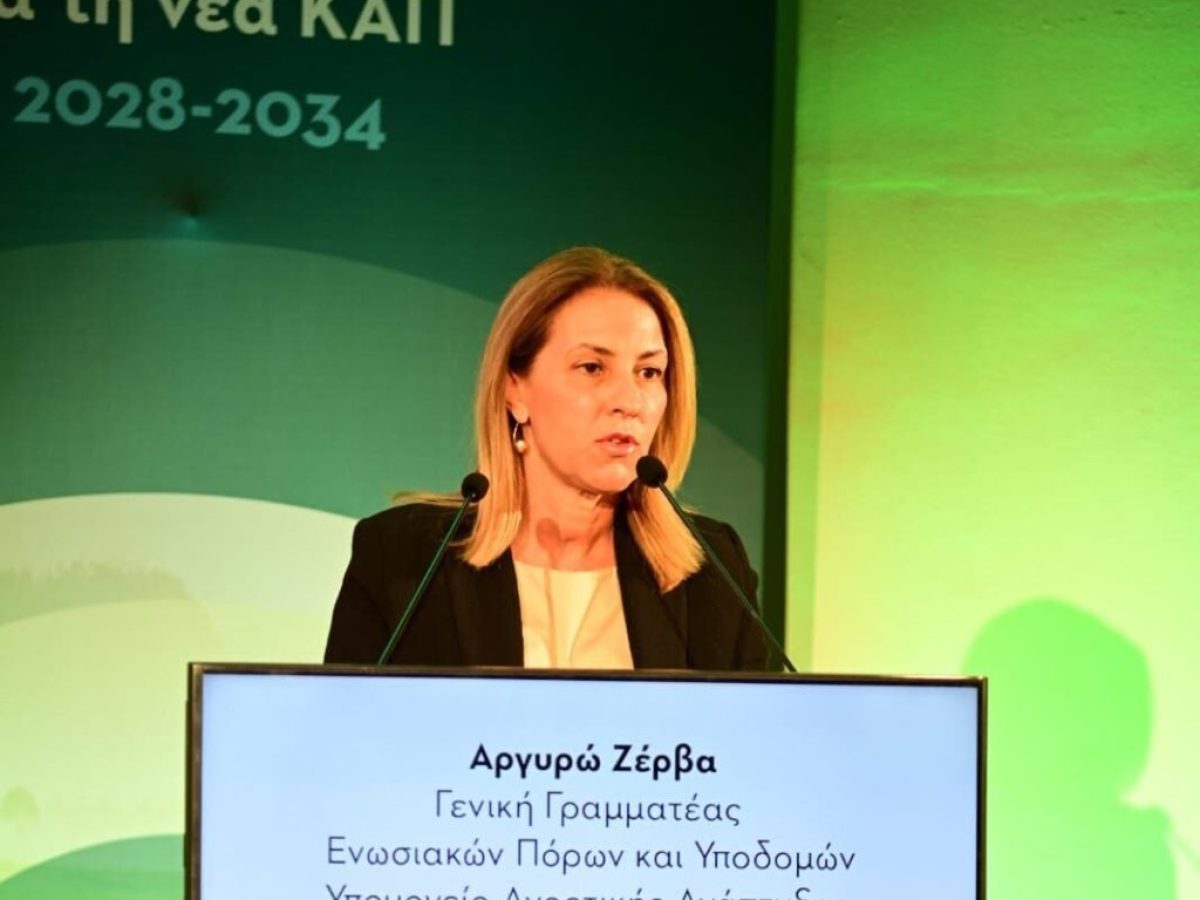 Νέα ΚΑΠ 2028-2034: Ισχυρή χρηματοδότηση, ευελιξία και στήριξη της παραγωγής στο επίκεντρο του Εθνικού Διαλόγου | Agronewsbomb | Ειδήσεις και νέα για αγρότες και κτηνοτρόφους