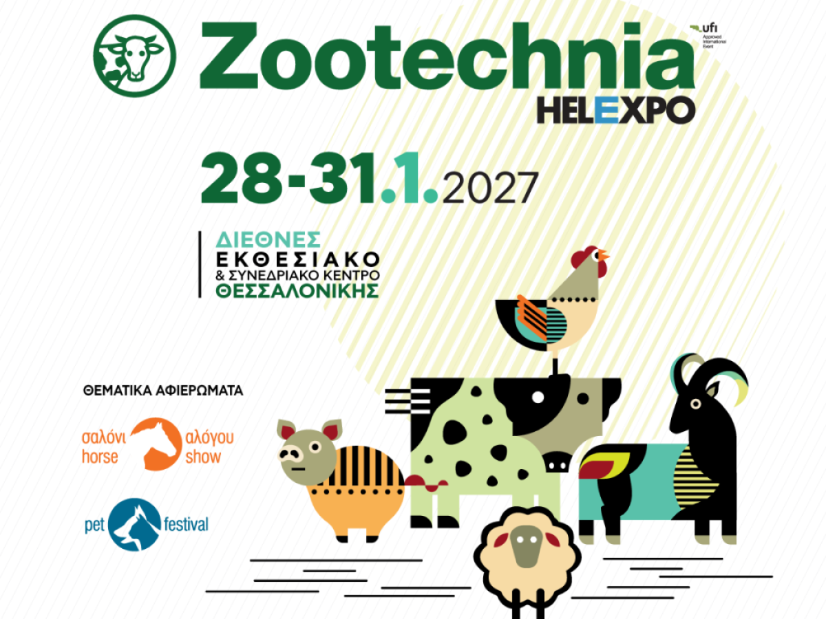 Zootechnia 2027: Επιχειρηματικός κόμβος τεχνολογίας και καινοτομίας για την κτηνοτροφία-πτηνοτροφία στη Ν.Α. Ευρώπη | ΑγροΈκφραση