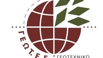 Τεκμηριωμένες προτάσεις από ΓΕΩΤΕΕ για τα κριτήρια βαθμολόγησης των σχεδίων βελτίωσης | Agronewsbomb | Ειδήσεις και νέα για αγρότες και κτηνοτρόφους