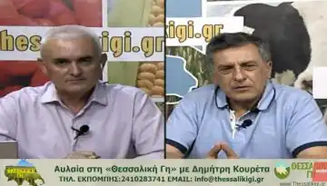 &Kappa;&omicron;&upsilon;&rho;έ&tau;&alpha;&sigmaf;: &laquo;&Tau;&omicron; &beta;&alpha;&mu;&beta;ά&kappa;&iota; &delta;&epsilon;&nu; &pi;&rho;έ&pi;&epsilon;&iota; &nu;&alpha; &chi;&alpha;&theta;&epsilon;ί &alpha;&pi;ό &tau;&eta; &Theta;&epsilon;&sigma;&sigma;&alpha;&lambda;ί&alpha; &ndash; &Chi;&omega;&rho;ί&sigmaf; &nu;&epsilon;&rho;ό &delta;&epsilon;&nu; &upsilon;&pi;ά&rho;&chi;&epsilon;&iota; &mu;έ&lambda;&lambda;&omicron;&nu; &gamma;&iota;&alpha; &tau;&iota;&sigmaf; &alpha;&rho;&delta;&epsilon;&upsilon;ό&mu;&epsilon;&nu;&epsilon;&sigmaf; &kappa;&alpha;&lambda;&lambda;&iota;έ&rho;&gamma;&epsilon;&iota;&epsilon;&sigmaf;&raquo; (&beta;ί&nu;&tau;&epsilon;&omicron;) &bull; &Theta;&epsilon;&sigma;&sigma;&alpha;&lambda;&iota;&kappa;ή &Gamma;&eta; &bull; &Tau;&alpha; &Alpha;&gamma;&rho;&omicron;&tau;&iota;&kappa;ά &Nu;έ&alpha; &tau;&eta;&sigmaf; &Theta;&epsilon;&sigma;&sigma;&alpha;&lambda;ί&alpha;&sigmaf;