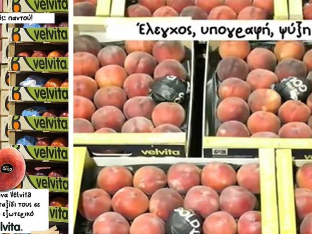 VELVITA: Η γεύση του Βελβεντού ετοιμάζεται να φτάσει στο τραπέζι σας