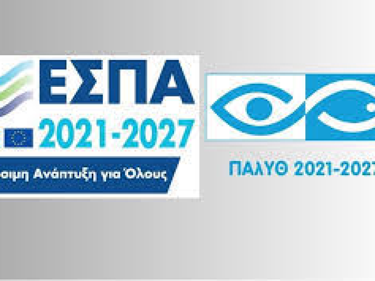Ανακοίνωση Διεύθυνσης Αγροτικής Οικονομίας και Αλιείας ΠΚΜ για την 1η Τροποποίηση της Πρόσκλησης για τη Δράση 1.1.2 | ΑγροΈκφραση