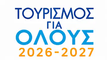 Έ&nu;&alpha;&rho;&xi;&eta; &alpha;&iota;&tau;ή&sigma;&epsilon;&omega;&nu; &gamma;&iota;&alpha; &tau;&omicron; &pi;&rho;ό&gamma;&rho;&alpha;&mu;&mu;&alpha; &laquo;&Tau;&omicron;&upsilon;&rho;&iota;&sigma;&mu;ό&sigmaf; &gamma;&iota;&alpha; Ό&lambda;&omicron;&upsilon;&sigmaf; 2026-2027&raquo; | Agronewsbomb | &Epsilon;&iota;&delta;ή&sigma;&epsilon;&iota;&sigmaf; &kappa;&alpha;&iota; &nu;έ&alpha; &gamma;&iota;&alpha; &alpha;&gamma;&rho;ό&tau;&epsilon;&sigmaf; &kappa;&alpha;&iota; &kappa;&tau;&eta;&nu;&omicron;&tau;&rho;ό&phi;&omicron;&upsilon;&sigmaf;