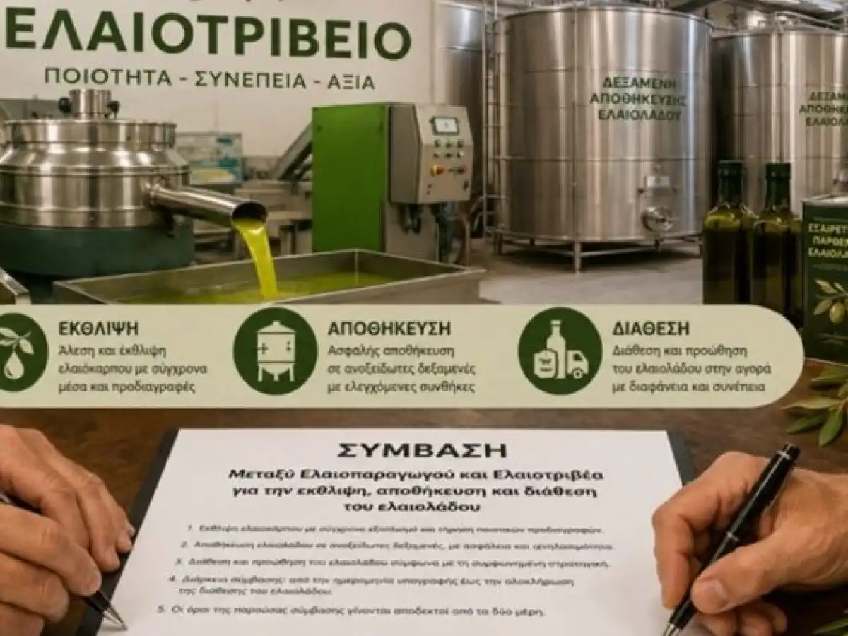 &Epsilon;&lambda;&alpha;&iota;ό&lambda;&alpha;&delta;&omicron;: &Mu;&epsilon; &gamma;&rho;&alpha;&pi;&tau;έ&sigmaf; &sigma;&upsilon;&mu;&beta;ά&sigma;&epsilon;&iota;&sigmaf; &sigma;&tau;&omicron; &epsilon;&xi;ή&sigmaf; &eta; έ&kappa;&theta;&lambda;&iota;&psi;&eta;, &alpha;&pi;&omicron;&theta;ή&kappa;&epsilon;&upsilon;&sigma;&eta; &kappa;&alpha;&iota; &delta;&iota;ά&theta;&epsilon;&sigma;&eta; &alpha;&pi;ό &tau;&alpha; &epsilon;&lambda;&alpha;&iota;&omicron;&upsilon;&rho;&gamma;&epsilon;ί&alpha;! &bull; &Theta;&epsilon;&sigma;&sigma;&alpha;&lambda;&iota;&kappa;ή &Gamma;&eta; &bull; &Tau;&alpha; &Alpha;&gamma;&rho;&omicron;&tau;&iota;&kappa;ά &Nu;έ&alpha; &tau;&eta;&sigmaf; &Theta;&epsilon;&sigma;&sigma;&alpha;&lambda;ί&alpha;&sigmaf;