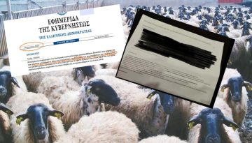 &Phi;&Epsilon;&Kappa; &mu;&epsilon; &upsilon;&pi;&omicron;&gamma;&rho;&alpha;&phi;έ&sigmaf;, &alpha;&kappa;&upsilon;&rho;ώ&nu;&epsilon;&tau;&alpha;&iota; &mu;&epsilon; έ&nu;&alpha; email; &Tau;&omicron; &nu;έ&omicron; &laquo;&mu;&pi;ά&chi;&alpha;&lambda;&omicron;&raquo; &tau;&omicron;&upsilon; &Upsilon;&Pi;&Alpha;&Alpha;&Tau; &mu;&epsilon; &tau;&omicron;&upsilon;&sigmaf; &kappa;&tau;&eta;&nu;&omicron;&tau;&rho;ό&phi;&omicron;&upsilon;&sigmaf; &tau;&eta;&sigmaf; &pi;&alpha;&nu;ώ&lambda;&eta;&sigmaf; &bull; &Theta;&epsilon;&sigma;&sigma;&alpha;&lambda;&iota;&kappa;ή &Gamma;&eta; &bull; &Tau;&alpha; &Alpha;&gamma;&rho;&omicron;&tau;&iota;&kappa;ά &Nu;έ&alpha; &tau;&eta;&sigmaf; &Theta;&epsilon;&sigma;&sigma;&alpha;&lambda;ί&alpha;&sigmaf;