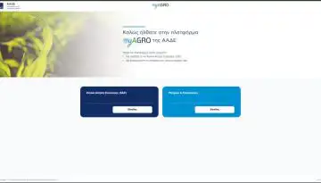 &Tau;&rho;&omicron;&pi;&omicron;&pi;&omicron;&iota;ή&sigma;&epsilon;&iota;&sigmaf;, &delta;&iota;&omicron;&rho;&theta;ώ&sigma;&epsilon;&iota;&sigmaf;, &alpha;&pi;ό&sigma;&upsilon;&rho;&sigma;&eta; &Epsilon;&Alpha;&Epsilon; 2026: Ό&lambda;&alpha; ό&sigma;&alpha; &pi;&rho;έ&pi;&epsilon;&iota; &nu;&alpha; &xi;έ&rho;&epsilon;&iota; &omicron; &pi;&alpha;&rho;&alpha;&gamma;&omega;&gamma;ό&sigmaf; | Agronewsbomb | &Epsilon;&iota;&delta;ή&sigma;&epsilon;&iota;&sigmaf; &kappa;&alpha;&iota; &nu;έ&alpha; &gamma;&iota;&alpha; &alpha;&gamma;&rho;ό&tau;&epsilon;&sigmaf; &kappa;&alpha;&iota; &kappa;&tau;&eta;&nu;&omicron;&tau;&rho;ό&phi;&omicron;&upsilon;&sigmaf;