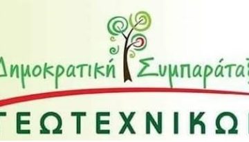 &Eta; &pi;&omicron;&lambda;&iota;&tau;&iota;&kappa;ή &epsilon;&upsilon;&theta;ύ&nu;&eta; &gamma;&iota;&alpha; &tau;&eta;&nu; &kappa;&alpha;&tau;&alpha;&sigma;&tau;&rho;&omicron;&phi;ή &tau;&eta;&sigmaf; &epsilon;&lambda;&lambda;&eta;&nu;&iota;&kappa;ή&sigmaf; &alpha;&iota;&gamma;&omicron;&pi;&rho;&omicron;&beta;&alpha;&tau;&omicron;&tau;&rho;&omicron;&phi;ί&alpha;&sigmaf;&delta;&epsilon;&nu; &mu;&epsilon;&tau;&alpha;&beta;&iota;&beta;ά&zeta;&epsilon;&tau;&alpha;&iota; | &Alpha;&gamma;&rho;&omicron;Έ&kappa;&phi;&rho;&alpha;&sigma;&eta;
